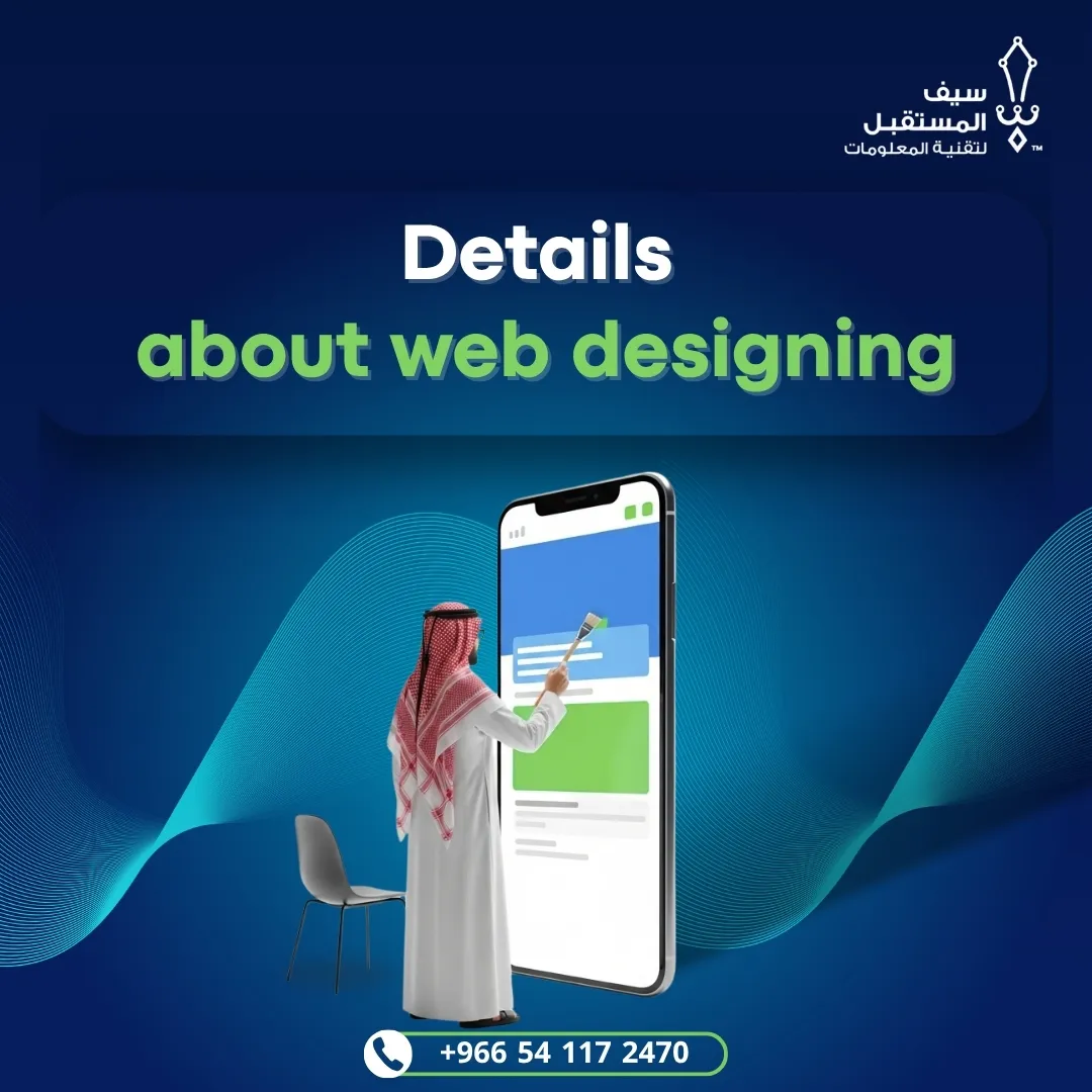 details about web designing