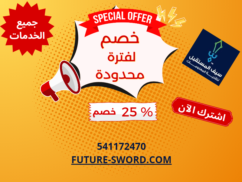 Discount 2525 for all services 20240717 193220 ٠٠٠٠